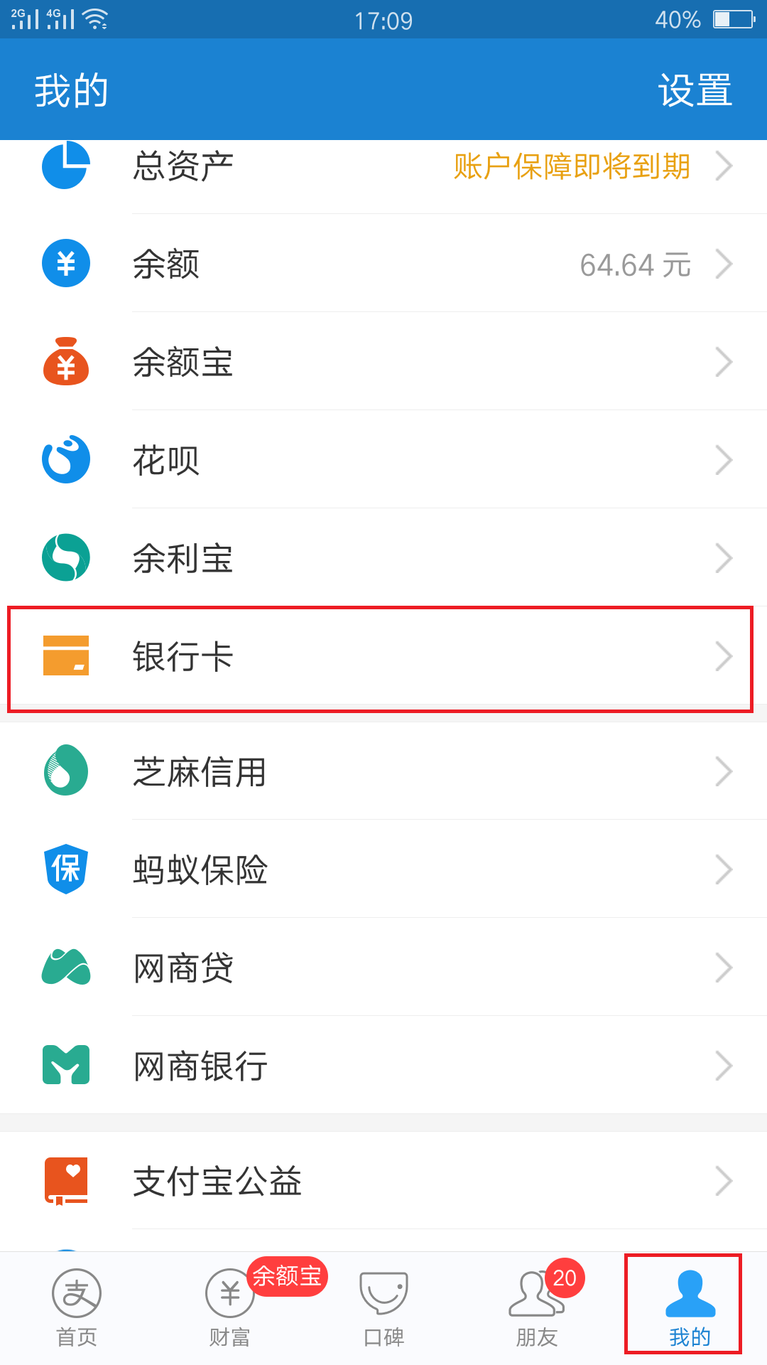 银行卡开通了快捷支付需要手机验证码吗