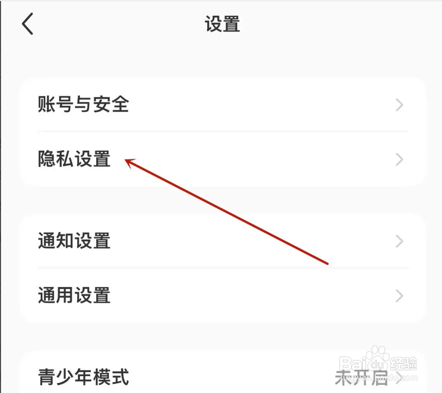 小红书只有互关的人可以私信我如何设置？