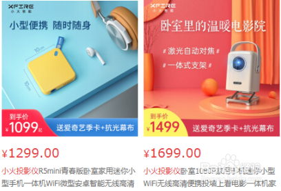 除了爱普生和明基，还有哪些高性价比的投影仪？