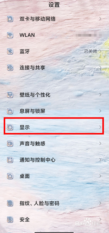 红米k50pro怎么设置高刷