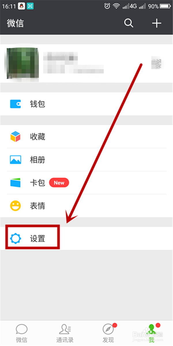 怎么知道自己的微信账户近期登陆过的设备？
