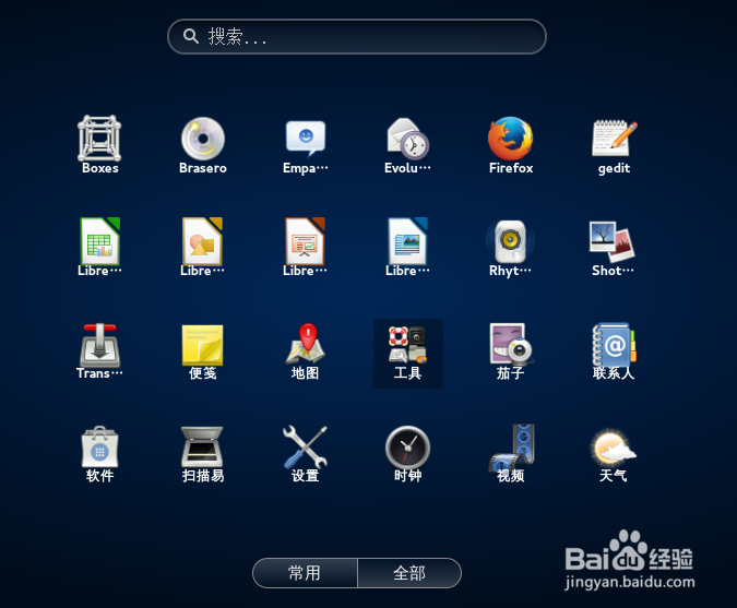 虚拟机安装Linux系统fedora