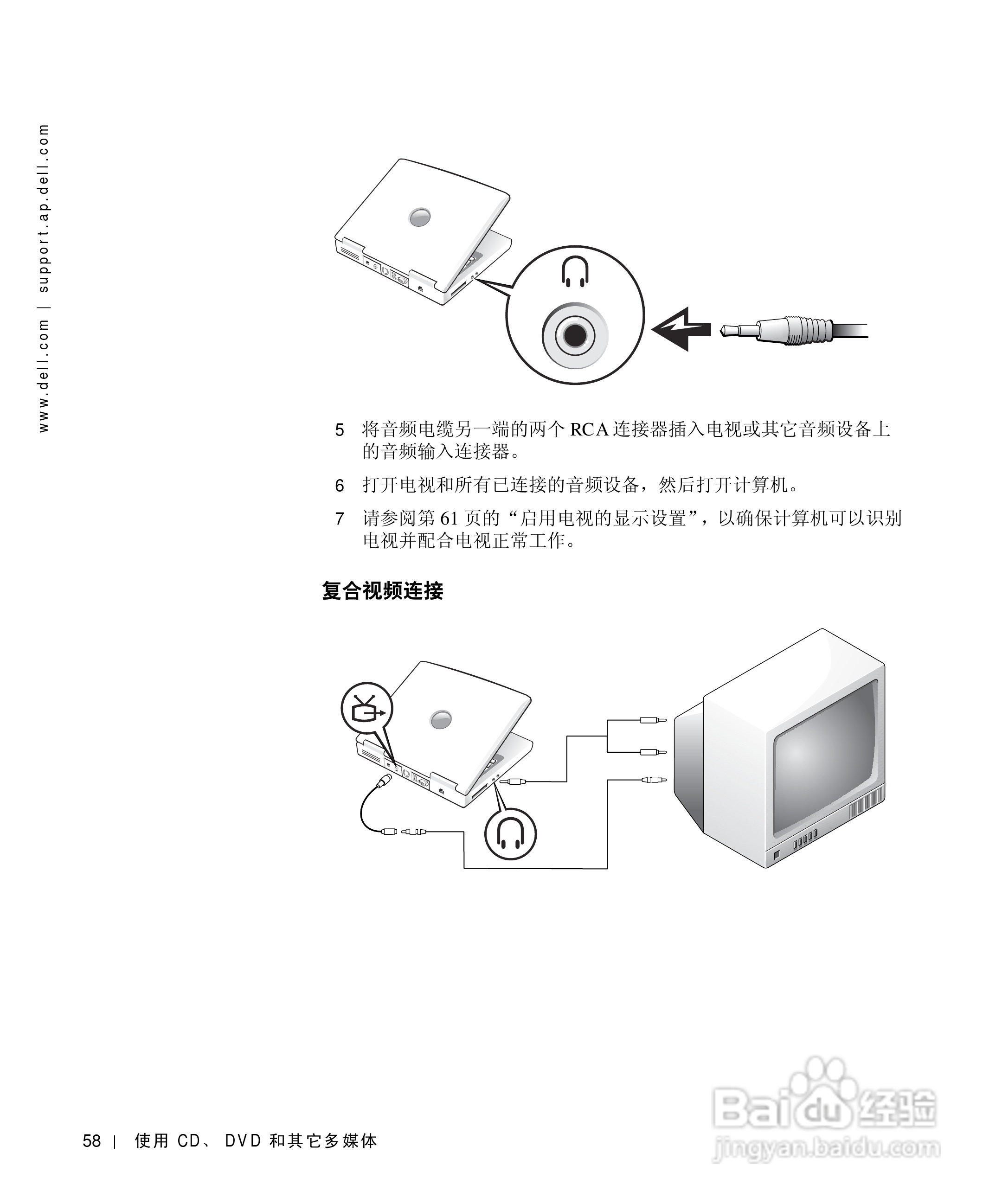 戴尔Inspiron 1100笔记本使用说明书:[6]