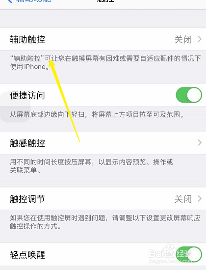 苹果的快捷圆圈怎么弄