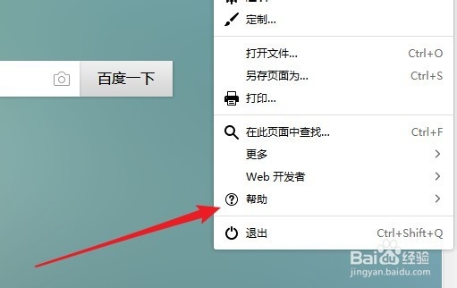 Firefox火狐浏览器怎么样查看版本号
