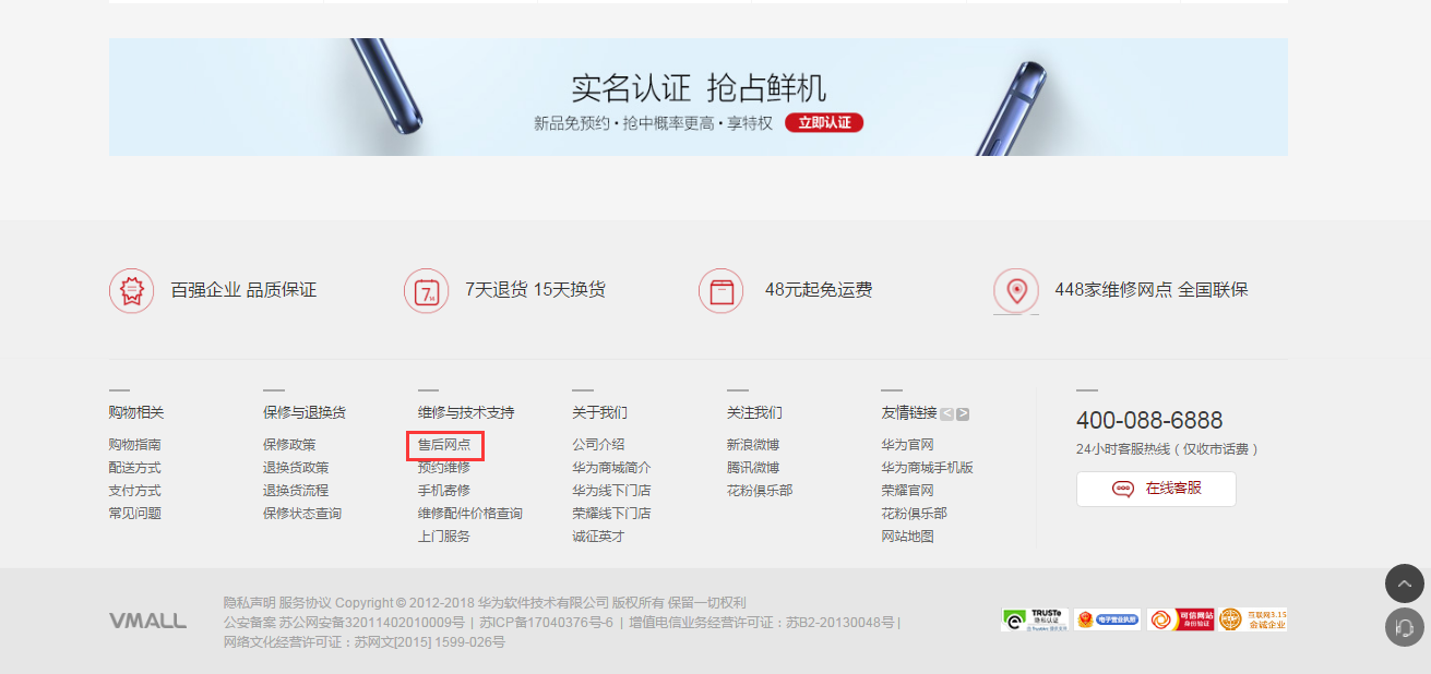 华为荣耀6系统升级3.1后不能滑动接听来电了,怎么办