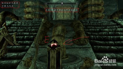 上古卷轴方典任务攻略 百度经验 上古卷轴方典任务攻略 百度经验