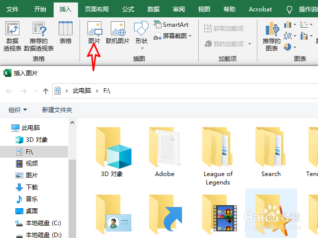 Excel怎么对图片进行压缩