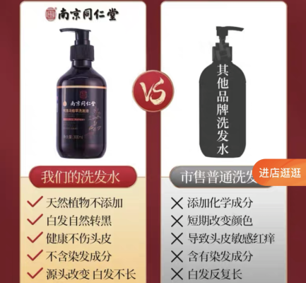 同仁堂何首乌洗发水有染发成分吗