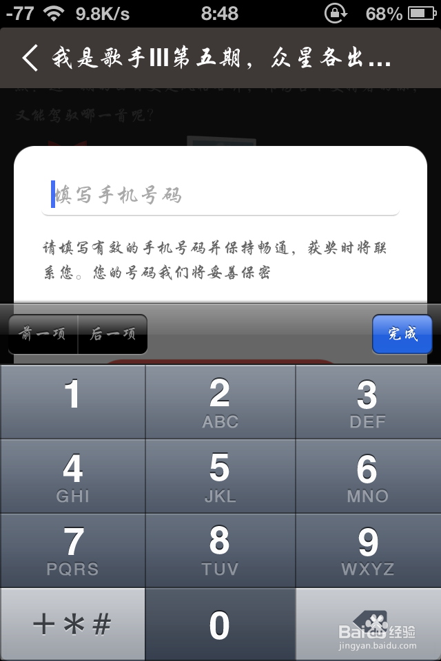 全民K歌怎么参加我是歌手的场下比赛