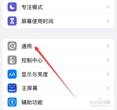 iPhone15内存大小在哪里查看