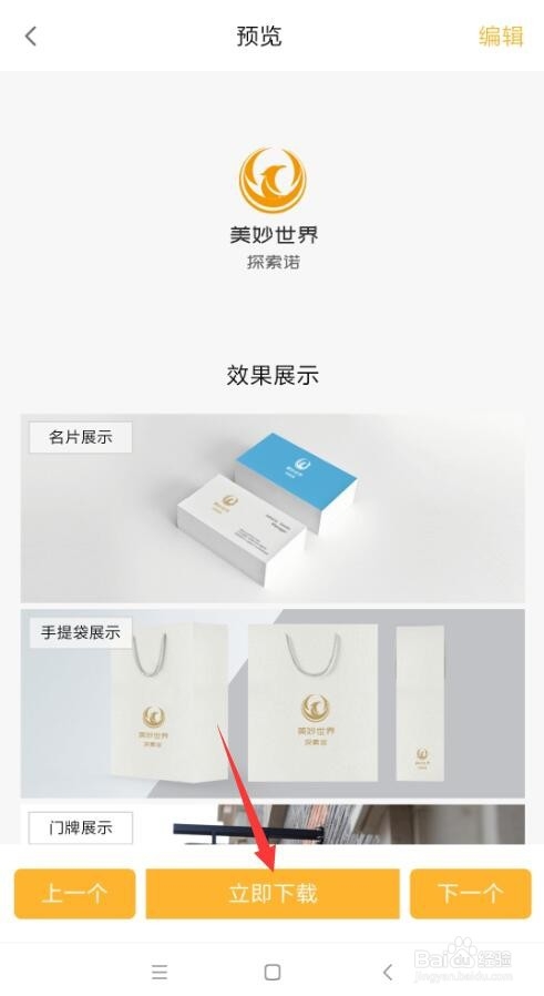 logo图标怎么制作 如何用PS制作个性化Logo