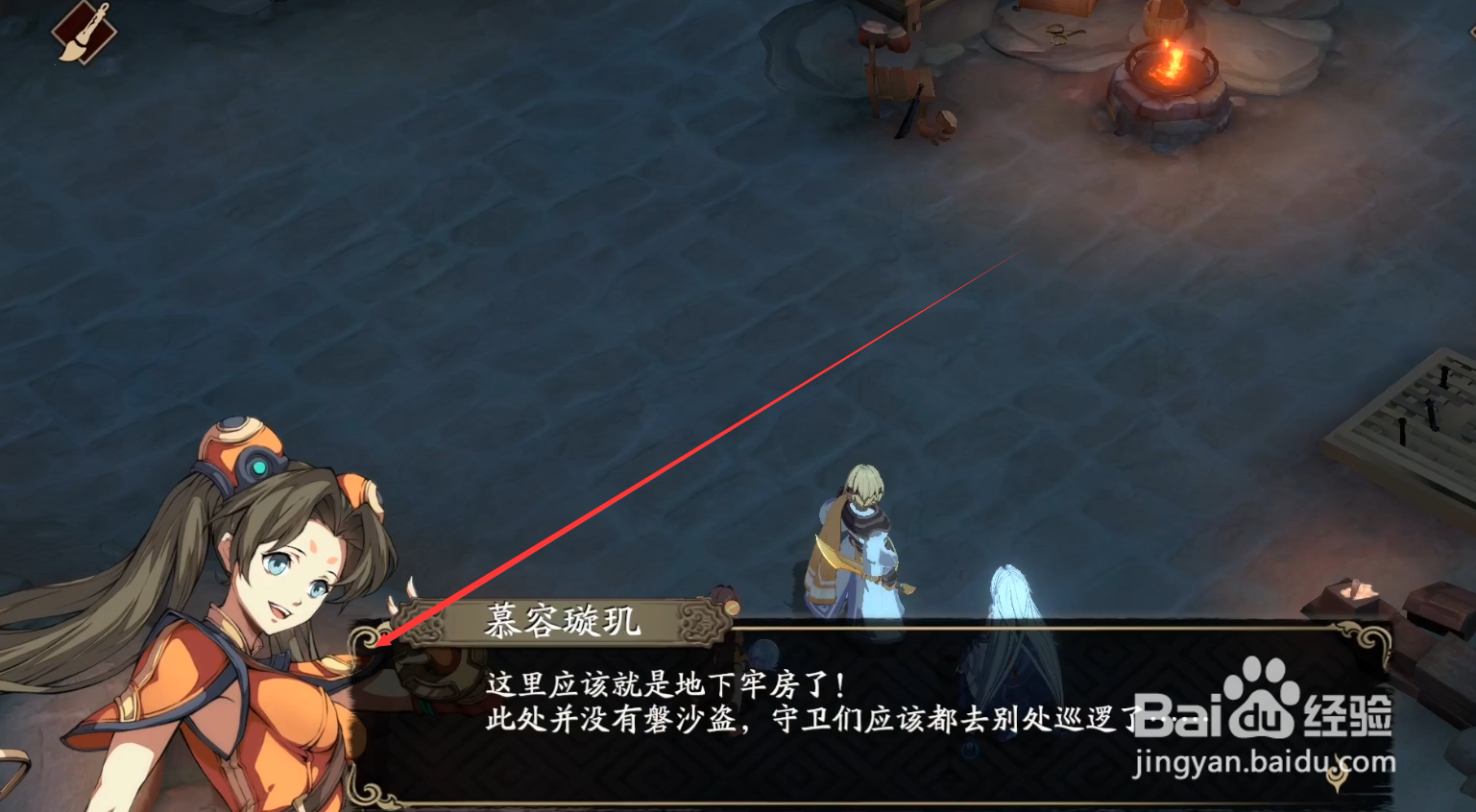 地牢囚犯归真攻略