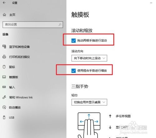 笔记本电脑没有鼠标怎么操作