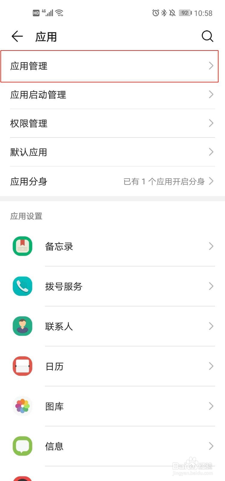 华为手机如何使用谷歌地图