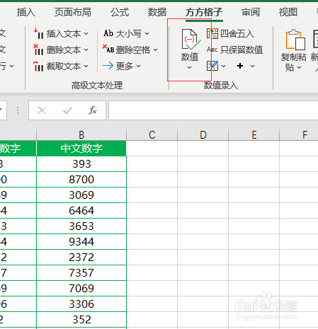 Excel如何将阿拉伯数字转为中文数字
