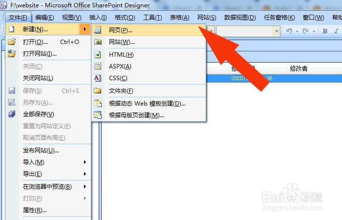 SharePoint软件中怎么给网页添加下拉列表