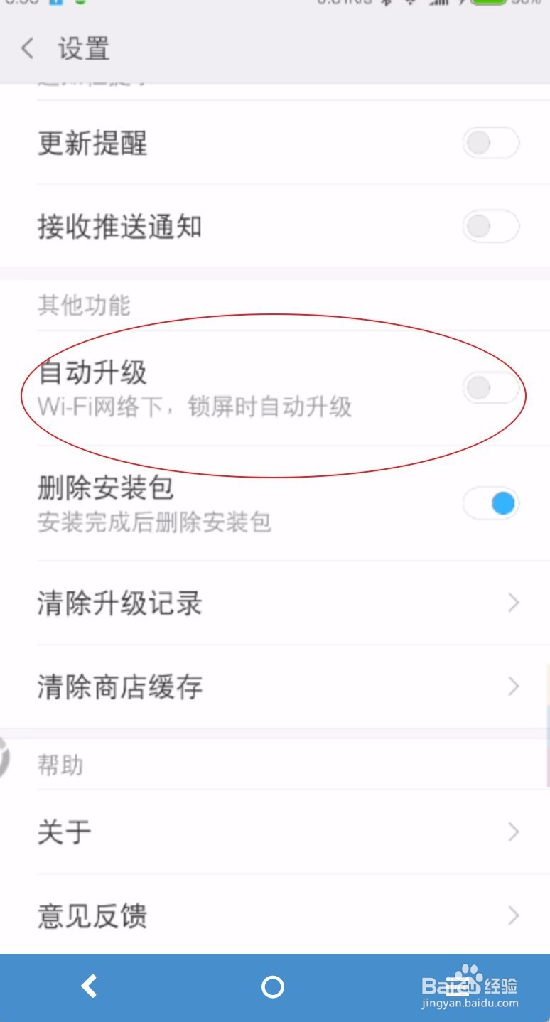 怎么阻止小米手机静默安装软件