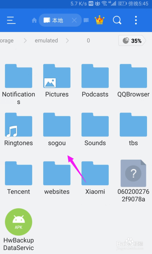 华为手机怎么把软件移动到SD卡中
