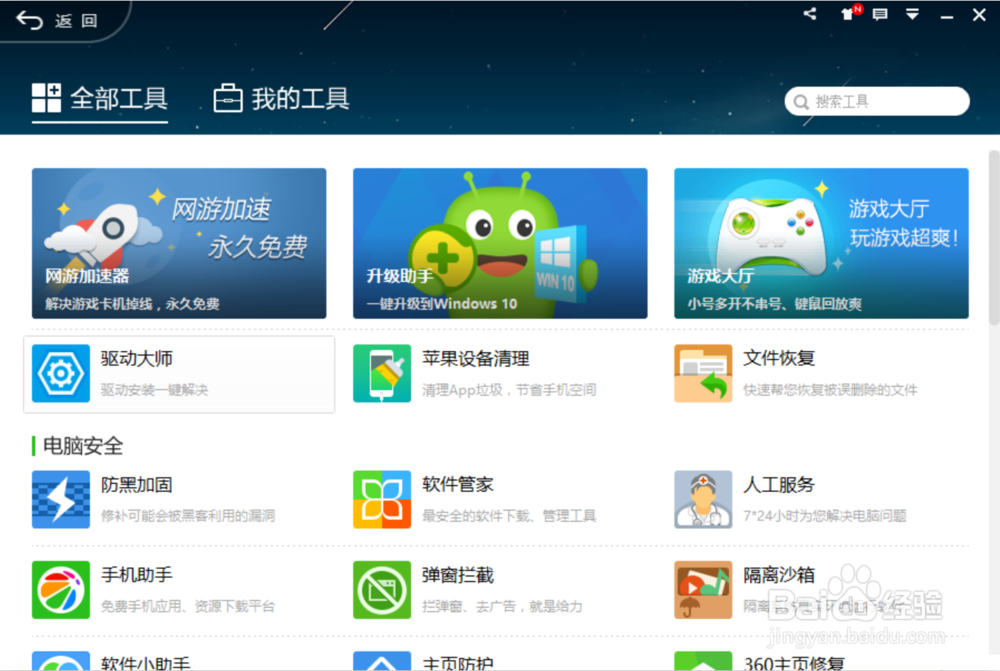 如何解决win10插耳机没有声音的问题