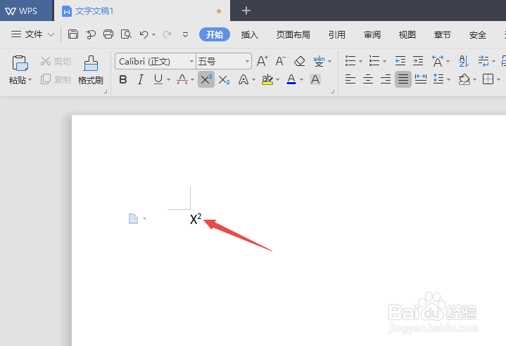 WPS文字如何输入上标和下标