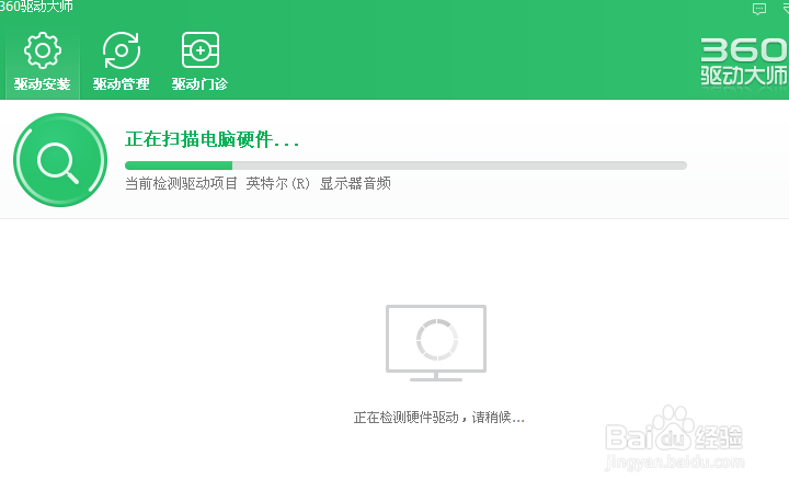 鲁大师怎么备份电脑驱动?