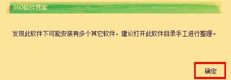 如何卸载不需要的程序