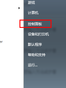 win7如何删除用户账户？