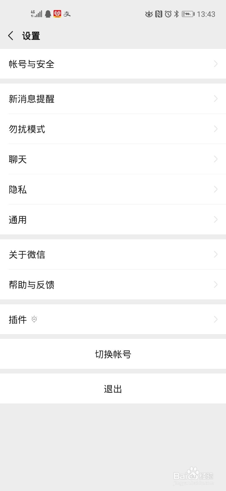 为何我的讯飞输入法没有回车键