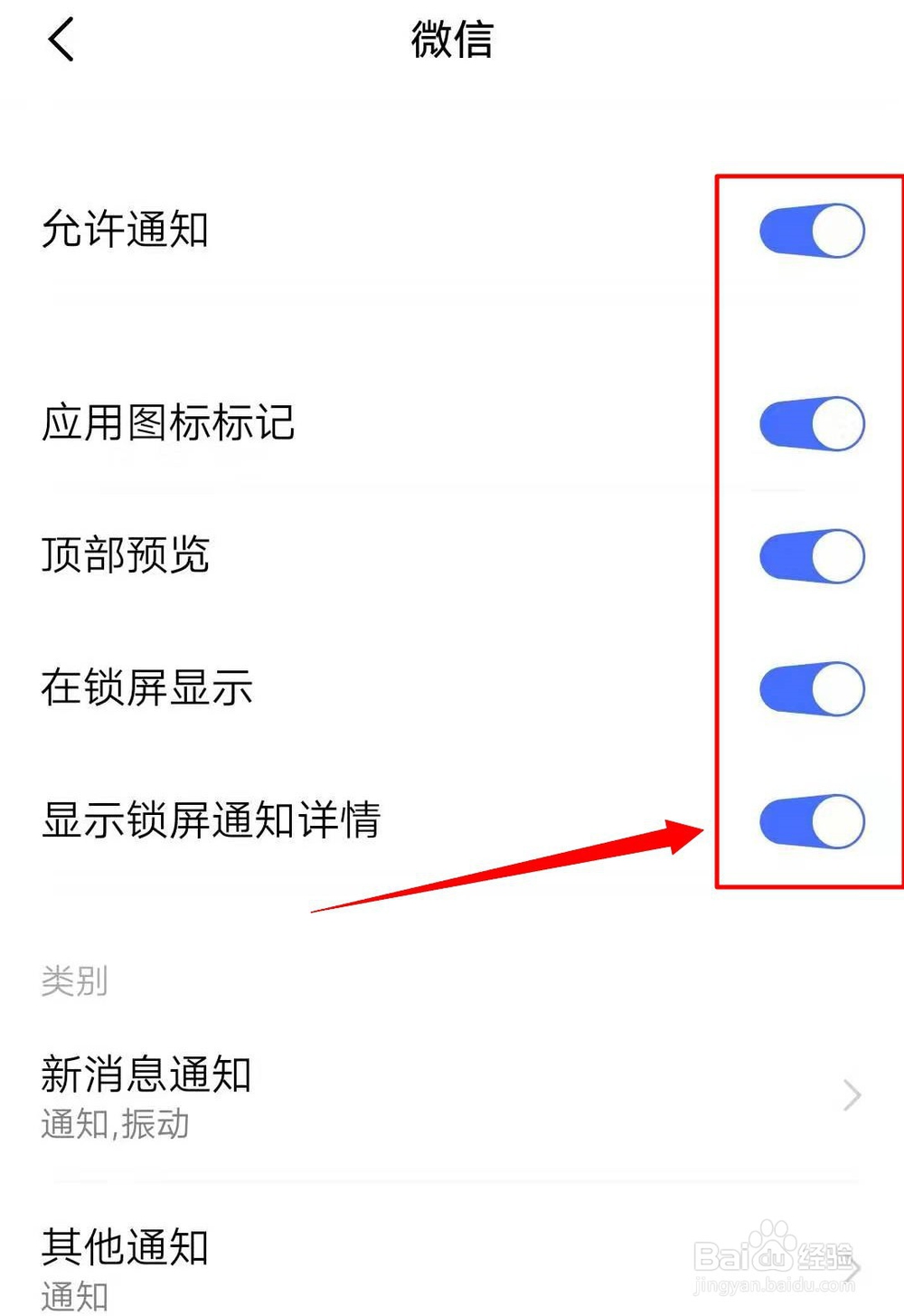 如何查看微信撤回的信息?