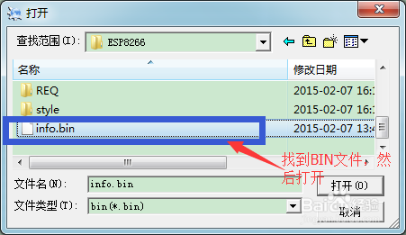 如何将多个BIN文件合成一个