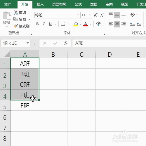 <b>Excel如何根据指定区域内容编制一级下拉菜单</b>