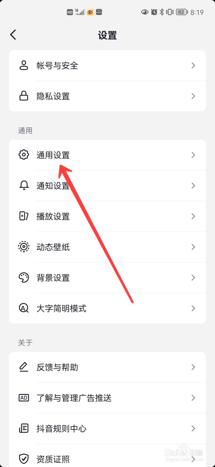 抖音怎么开启抖音相册的功能