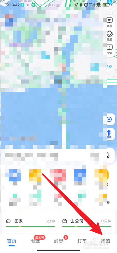 高德地图如何关闭定位标使用头像