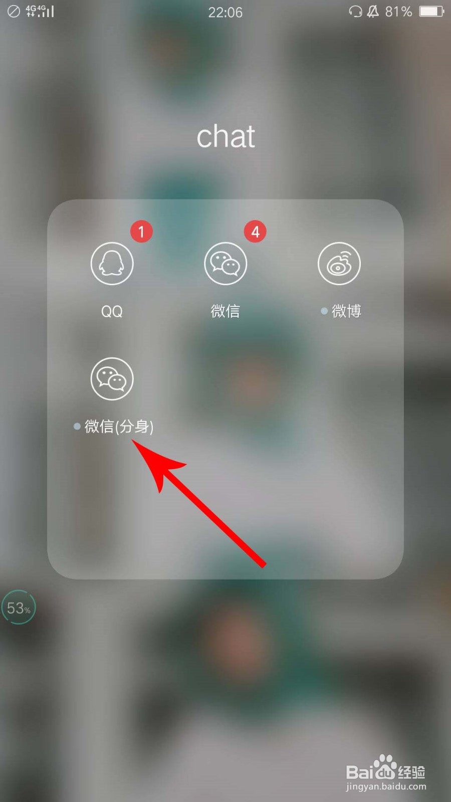 一个手机如何登陆两个微信?微信双开怎么弄?