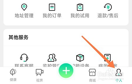 先锋鸟怎么关闭消息打扰