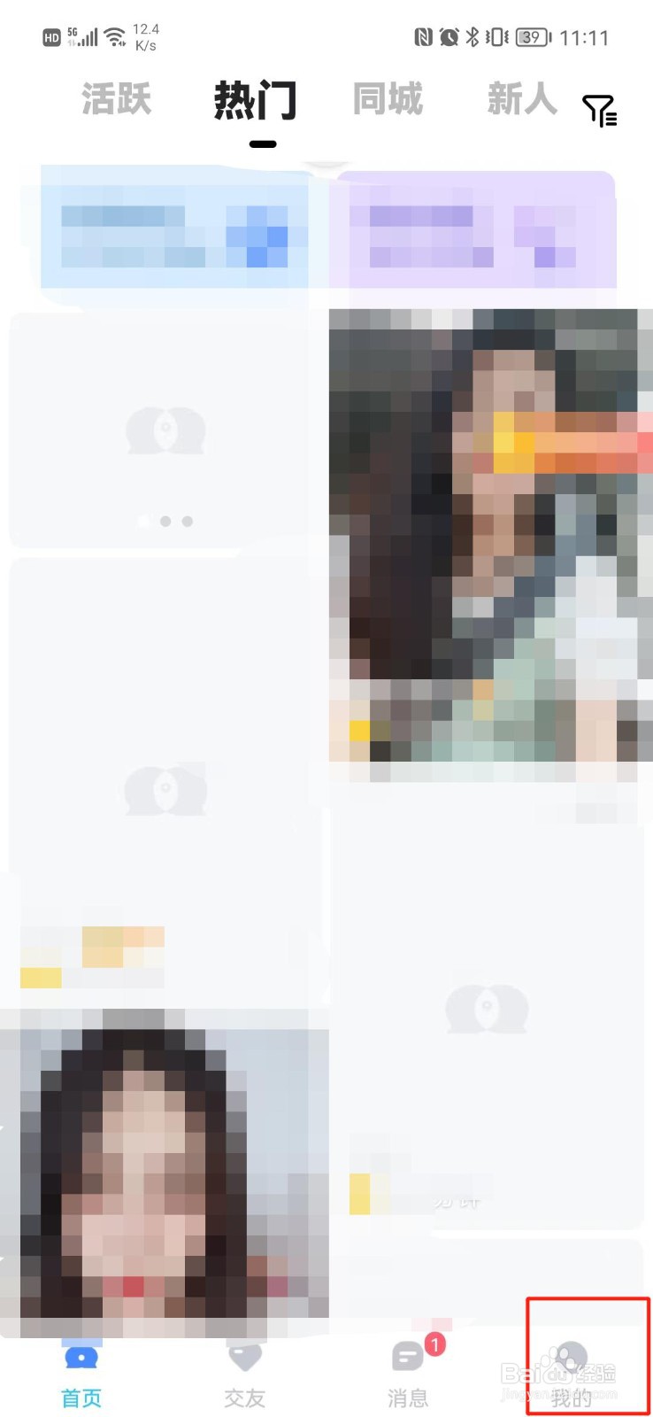 知聊怎么接收亲密度优惠劵