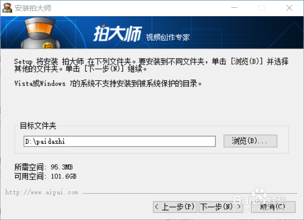 怎么用录屏软件——拍大师