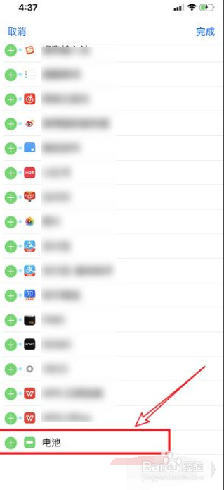 iphone11promax怎样调出电池百分比