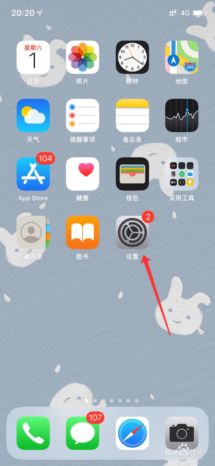 苹果图书怎么关闭在线内容