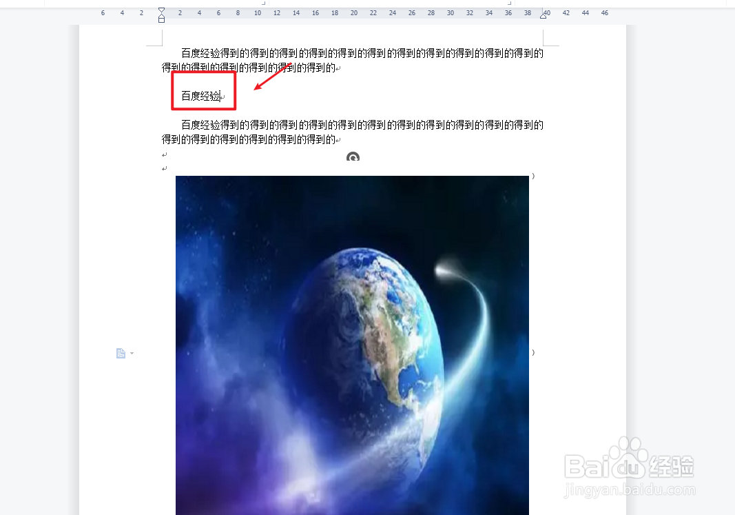 文档图片怎么调整位置