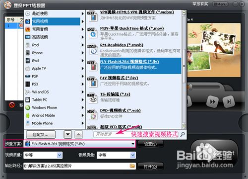 相册模板怎样免费下载制作视频相册?