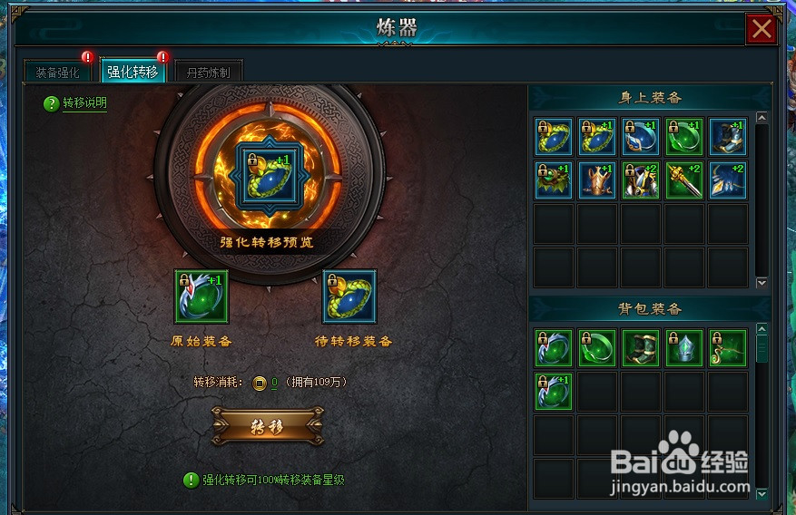 王道天下游戏新手攻略