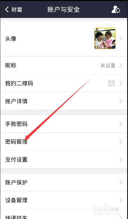 手机支付宝钱包找回登陆支付密码