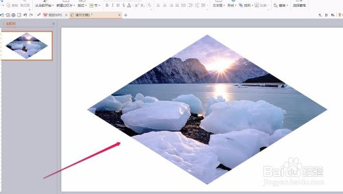 wps演示 图形形状的设置方法