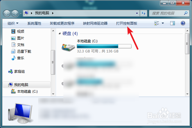 电脑怎么快速卸载软件