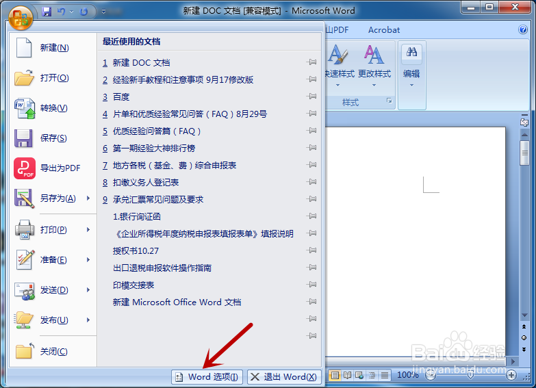 Word文档中的按空格键总显示小点怎么办