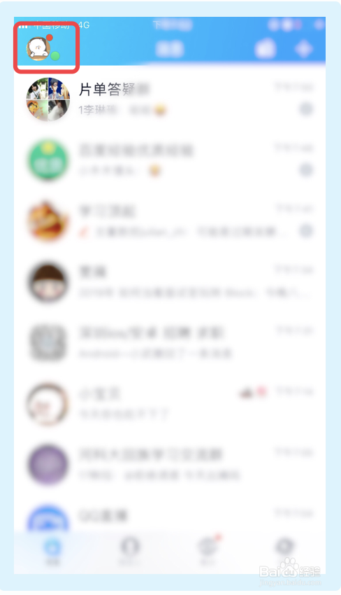 如何查看通过QQ授权的网站以及取消授权