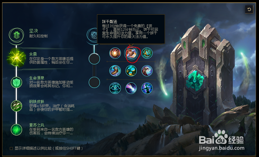 2018lolS8英雄联盟魂锁典狱长锤石符文配置