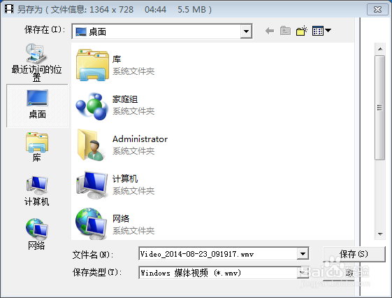 很好用的录屏软件:FastStone Capture